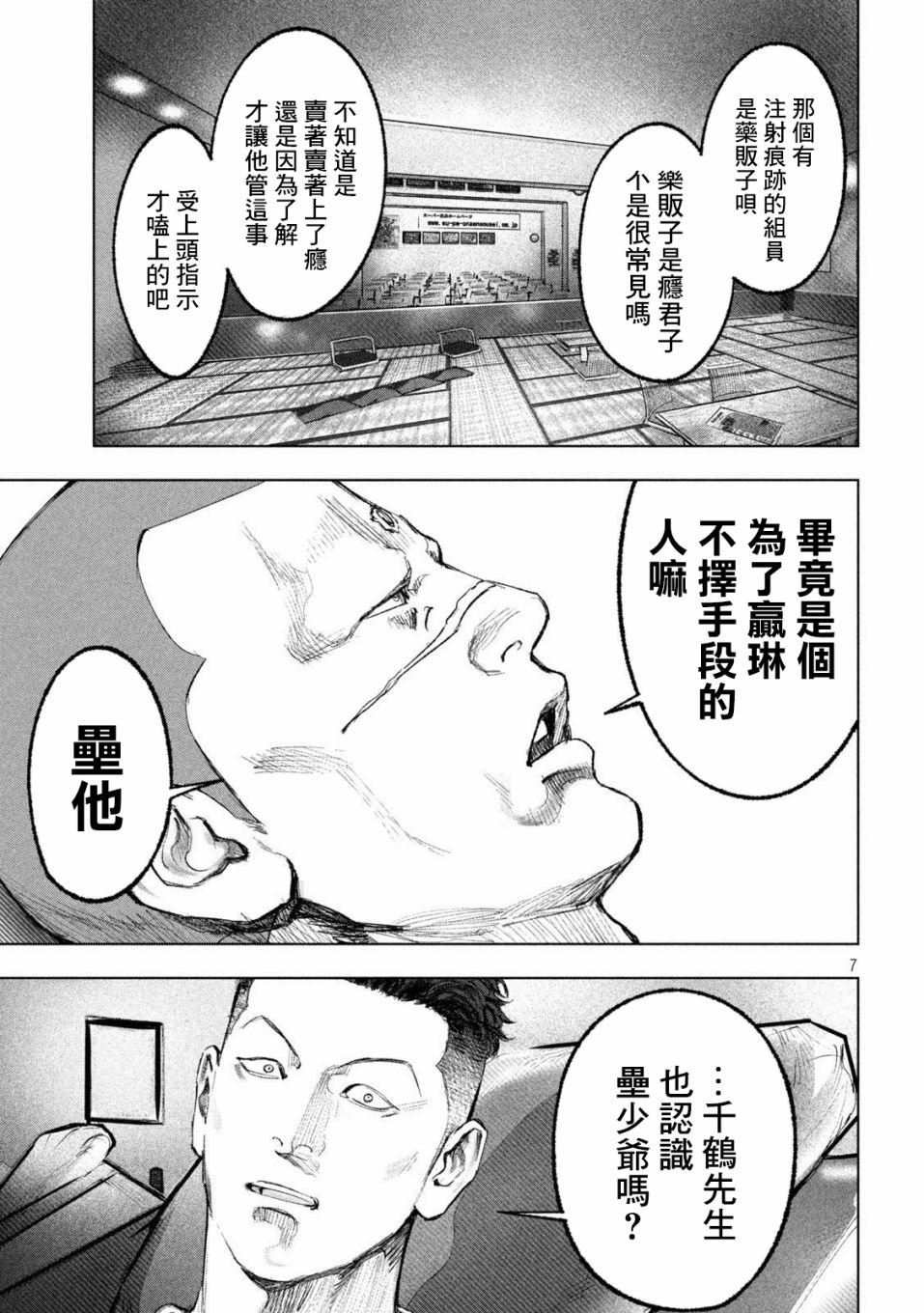 第11话