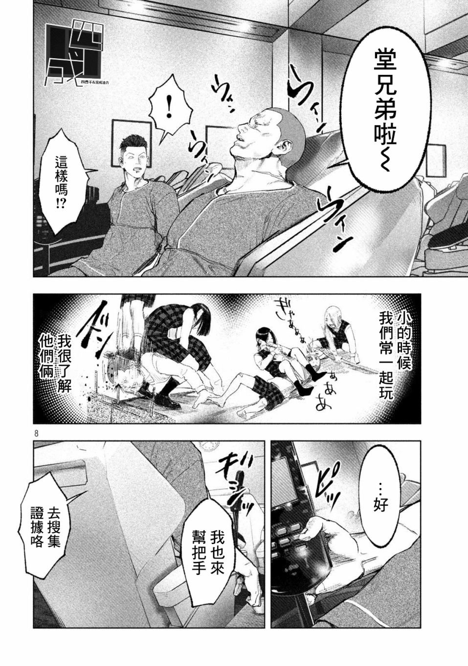 第11话