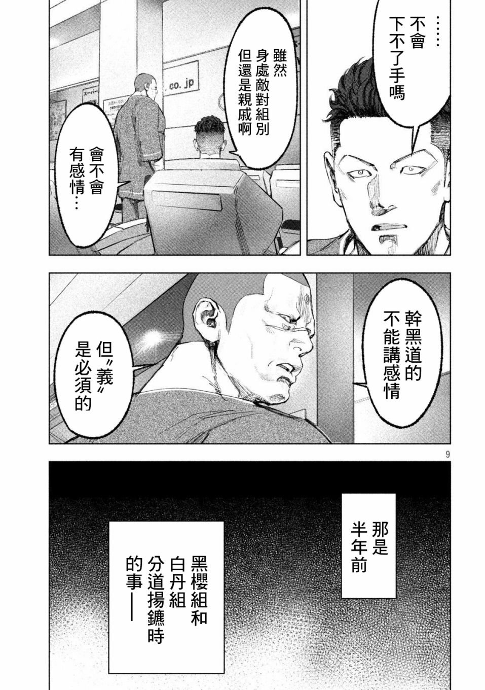 第11话