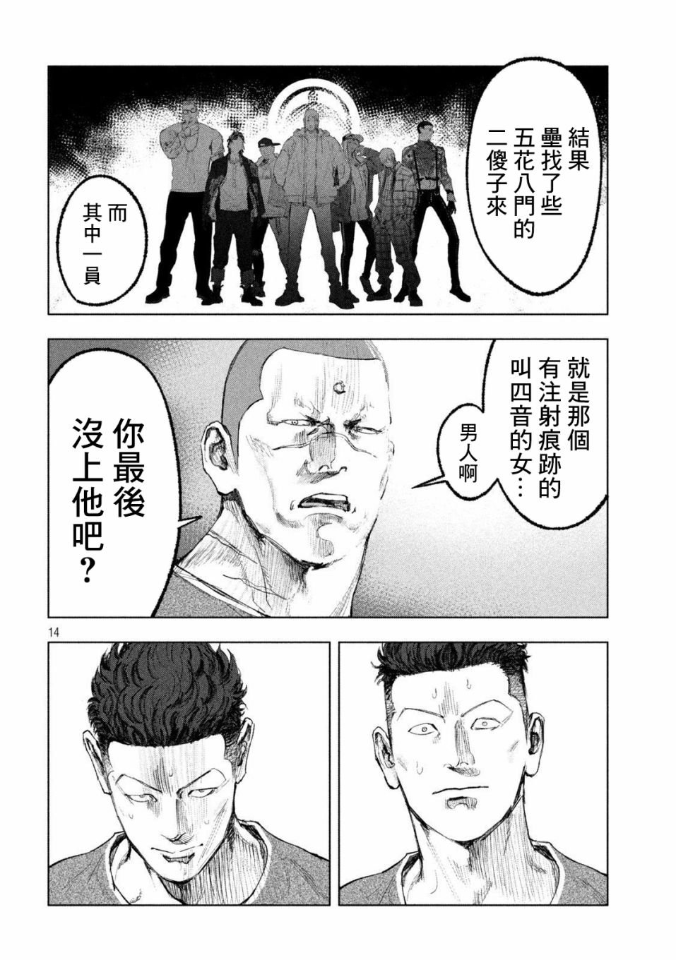 第11话