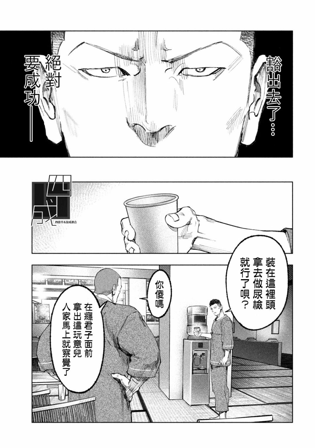 第12话 天与地