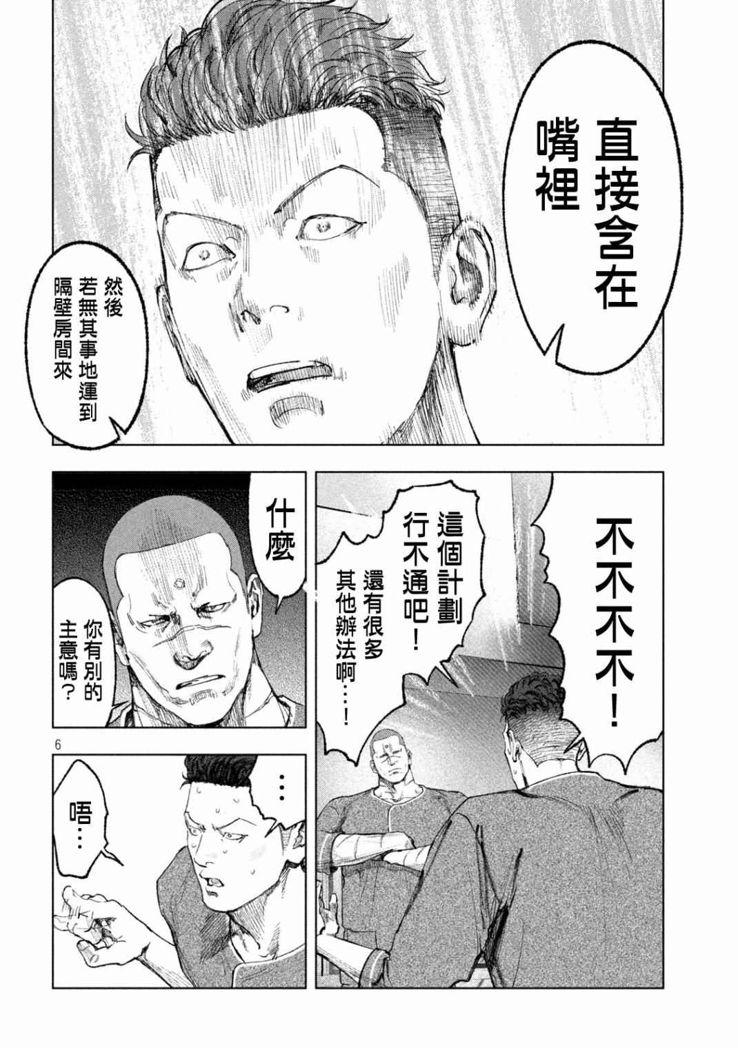 第12话 天与地