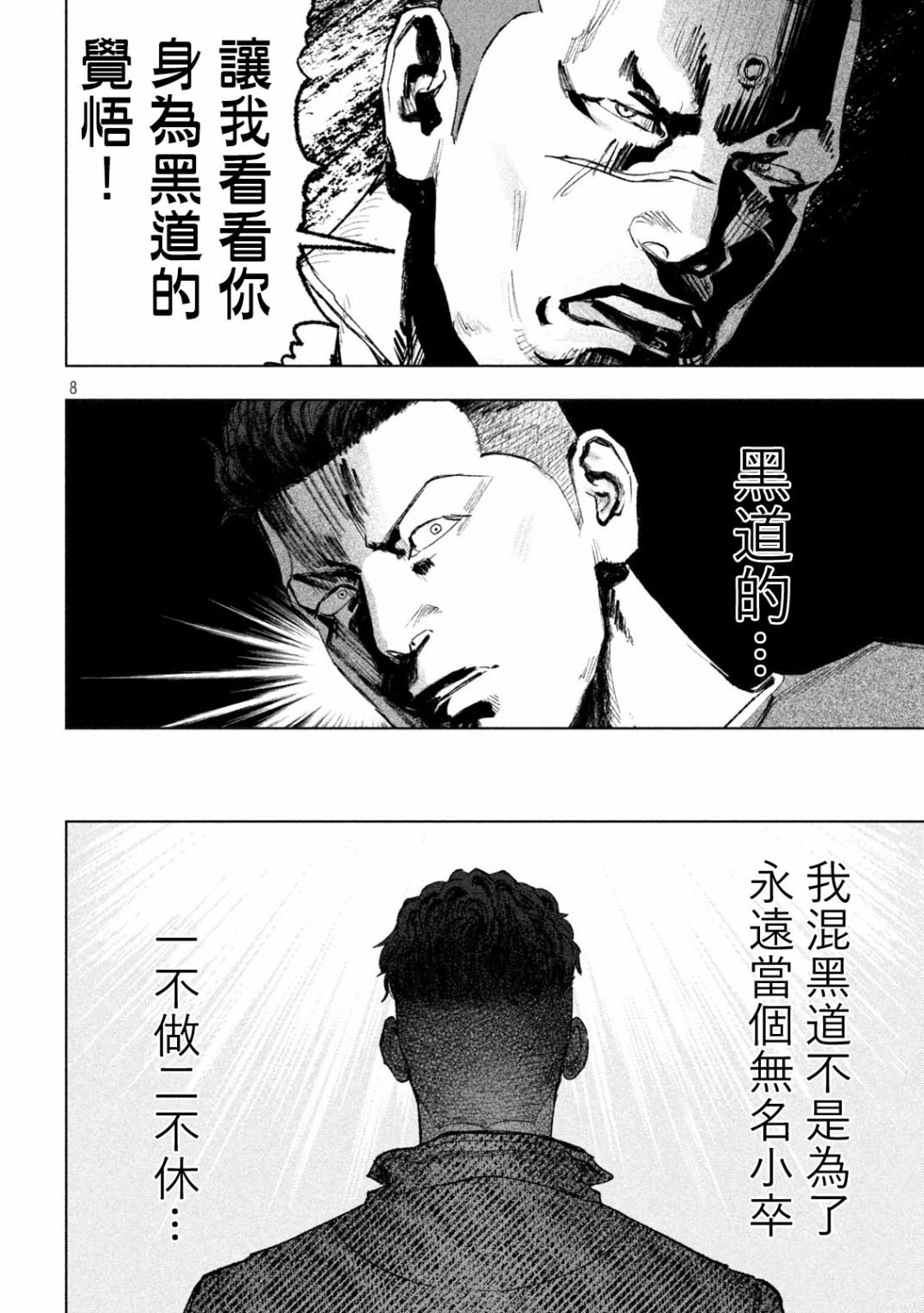 第12话 天与地