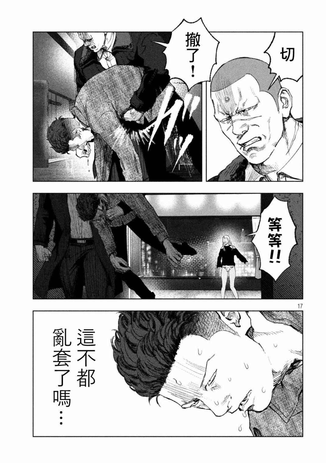 第12话 天与地