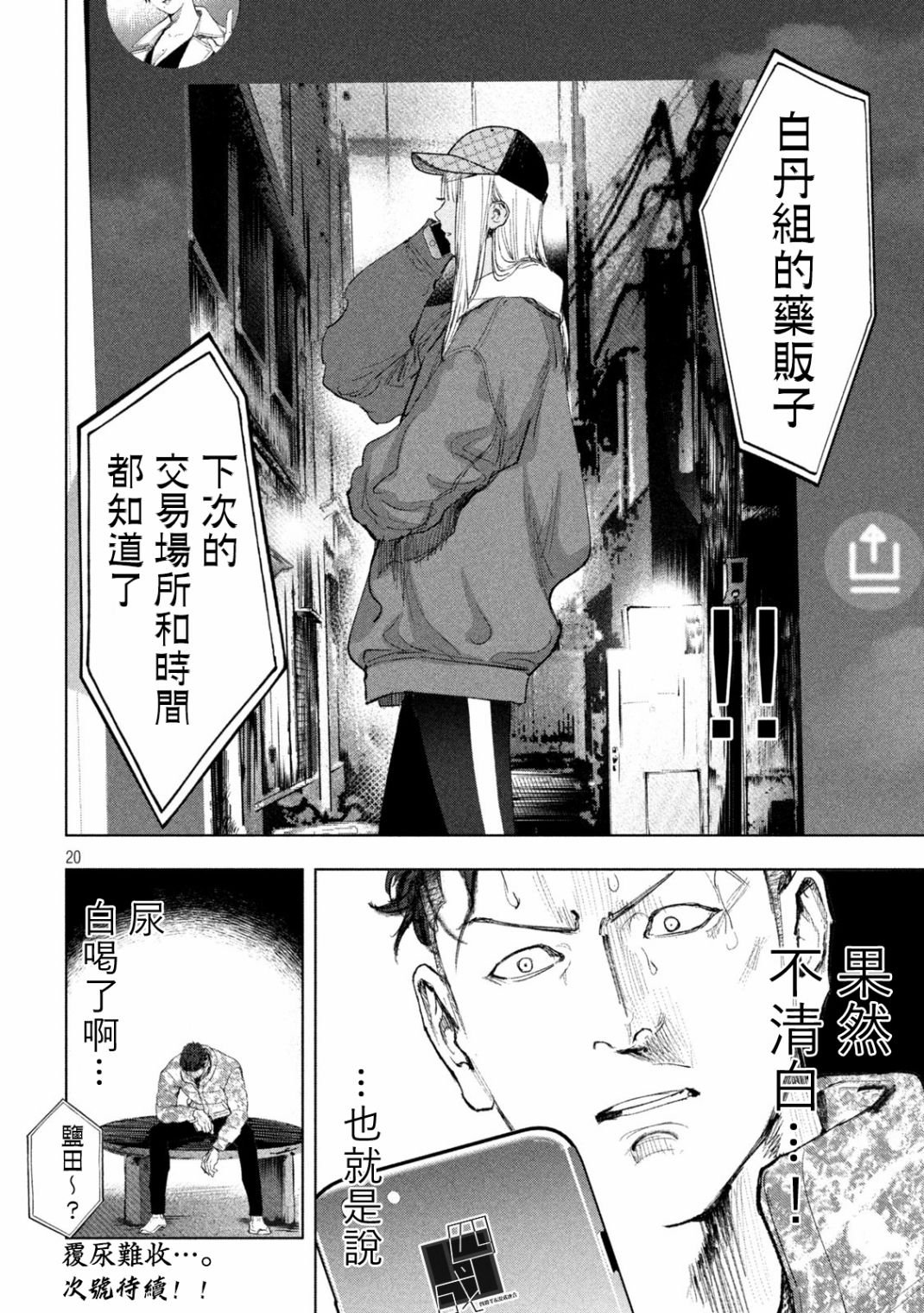第12话 天与地