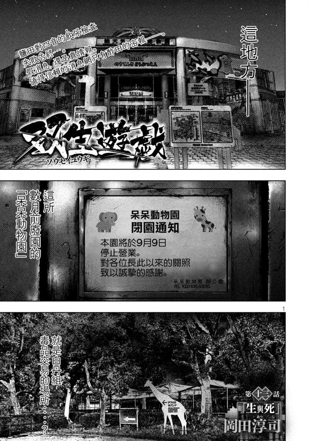第13话