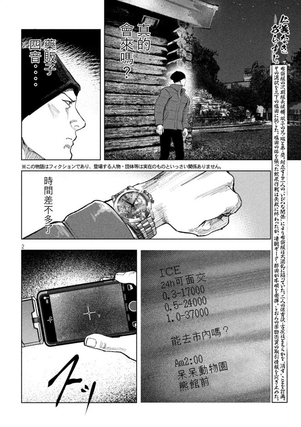 第13话