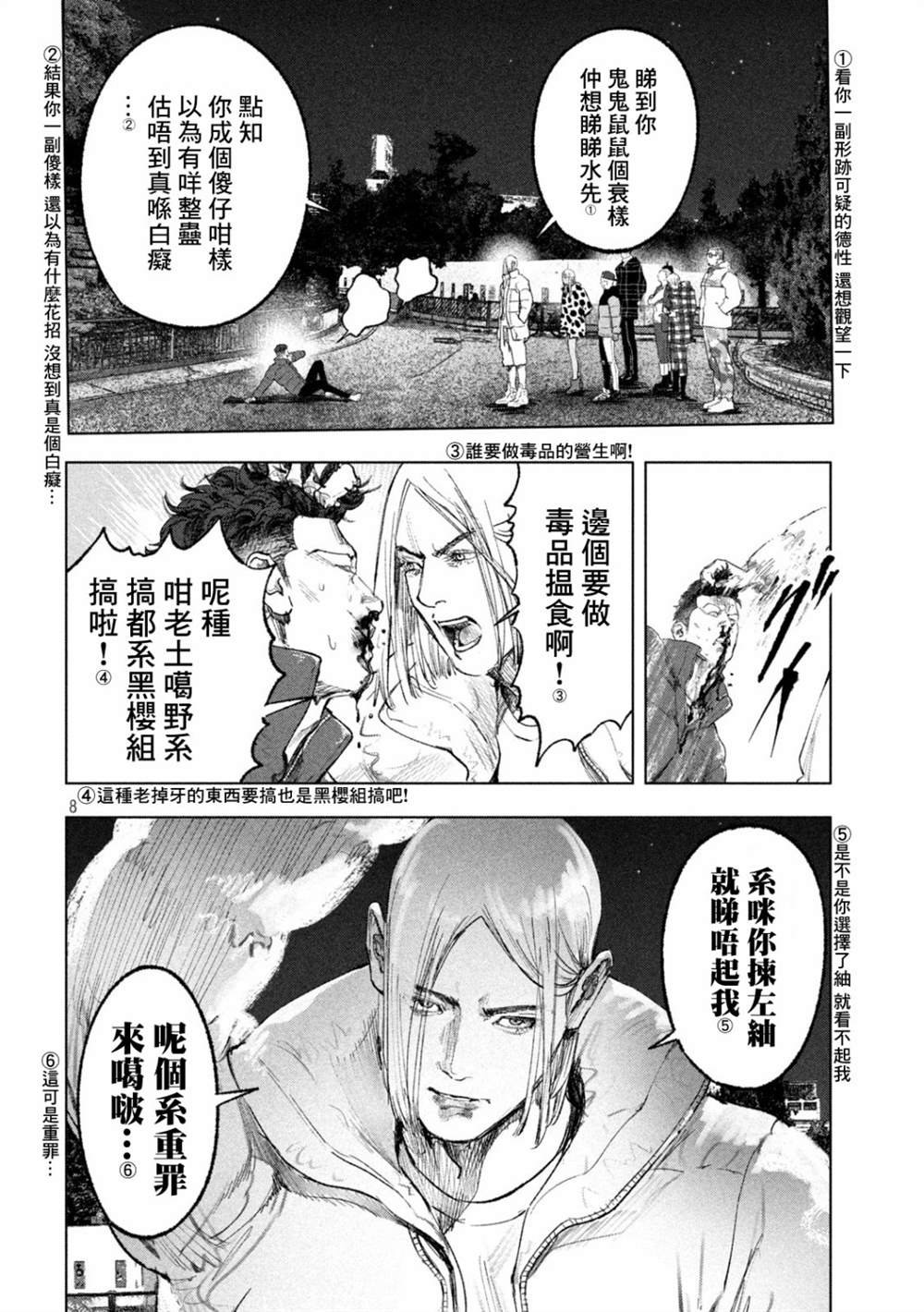 第13话