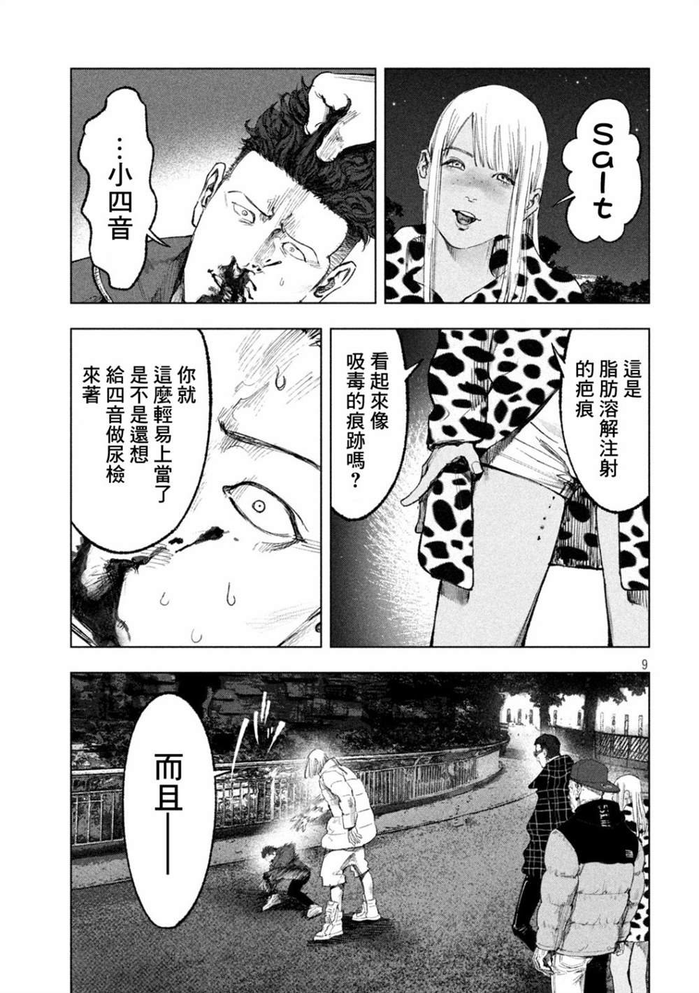 第13话