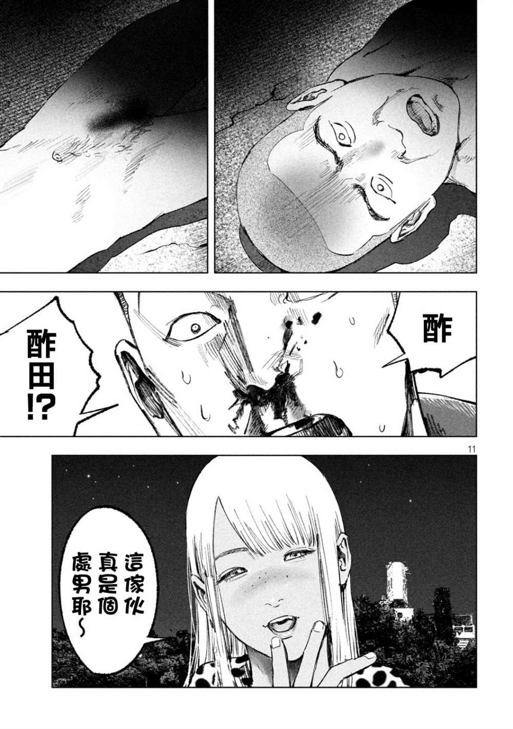 第13话
