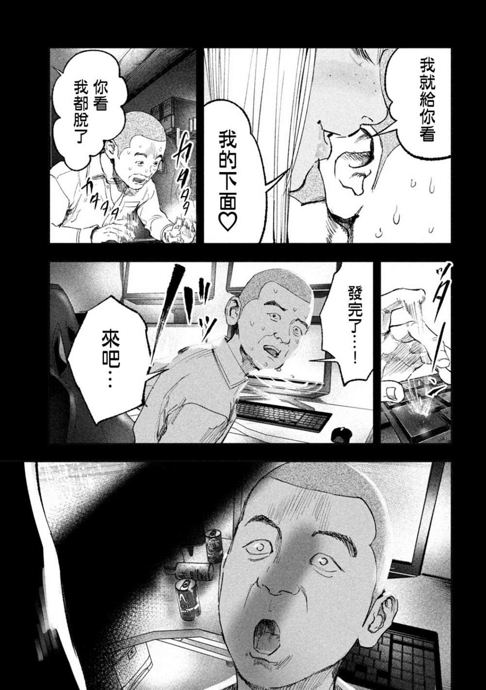 第13话