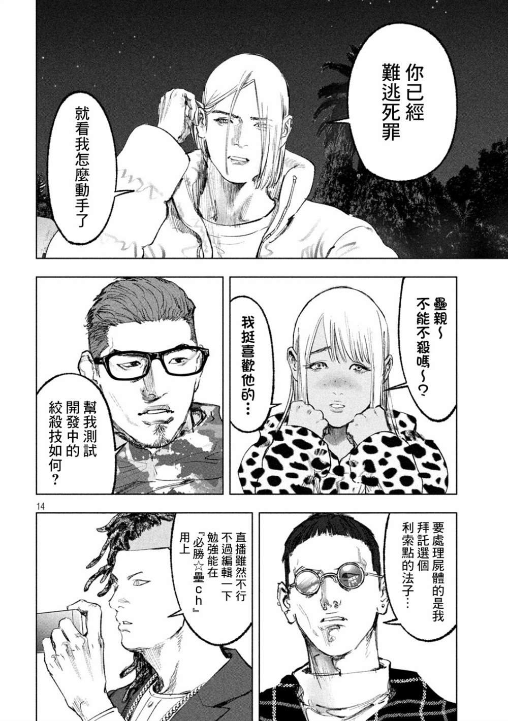 第13话