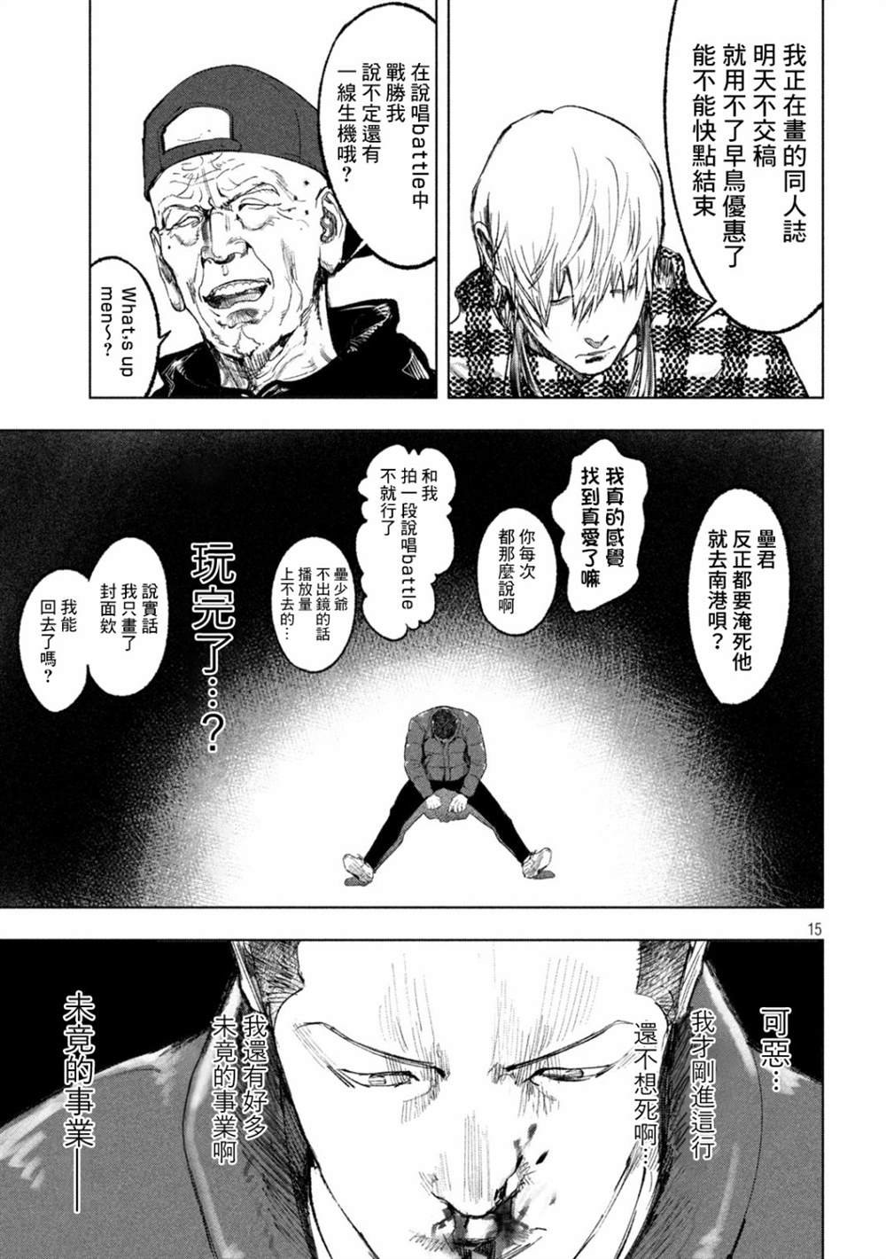 第13话