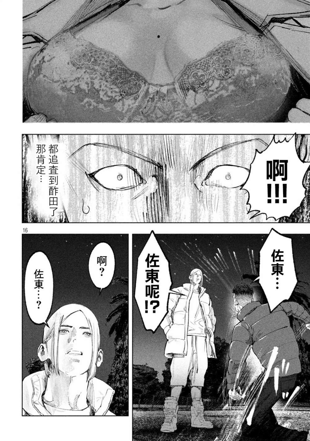 第13话