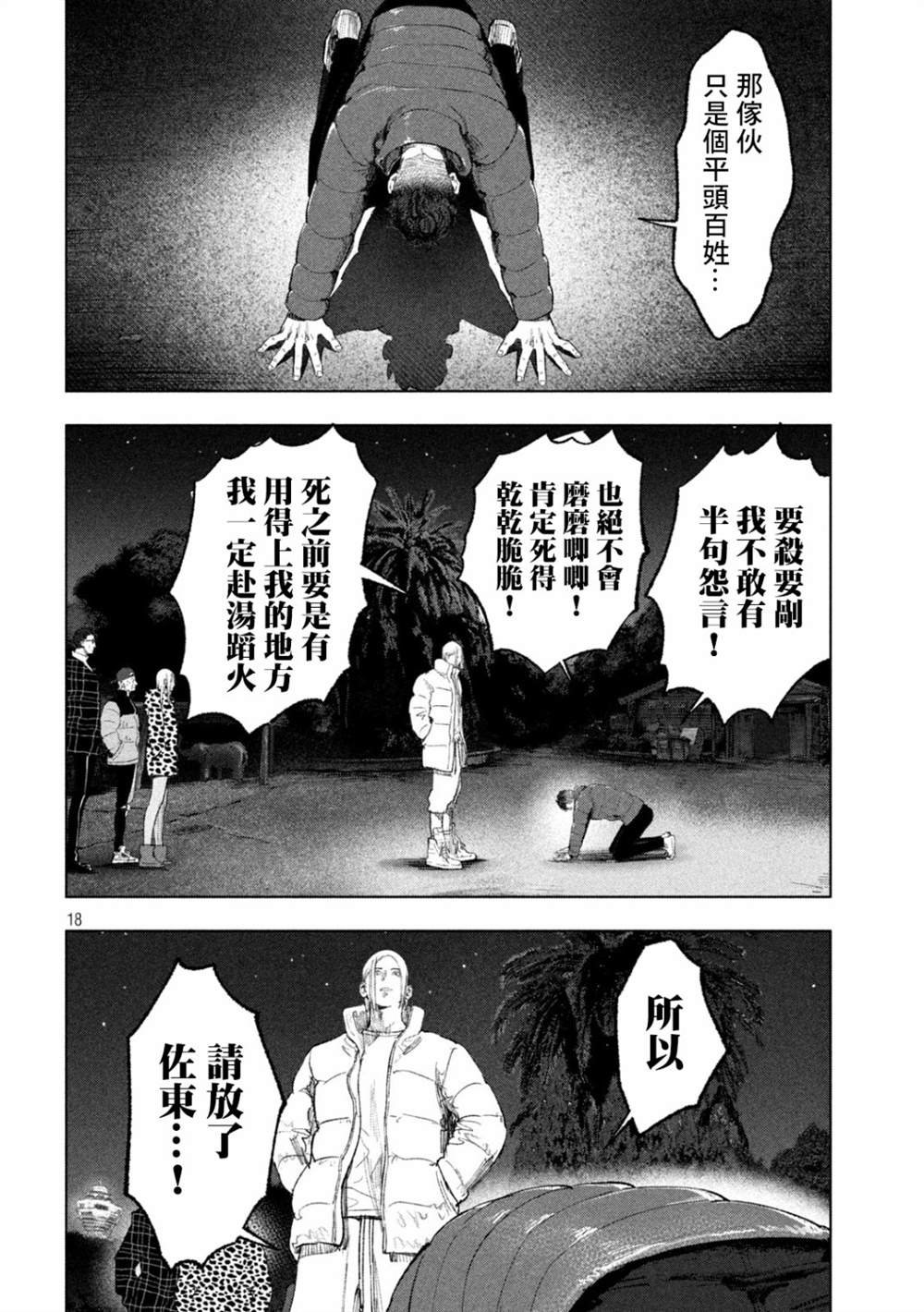 第13话