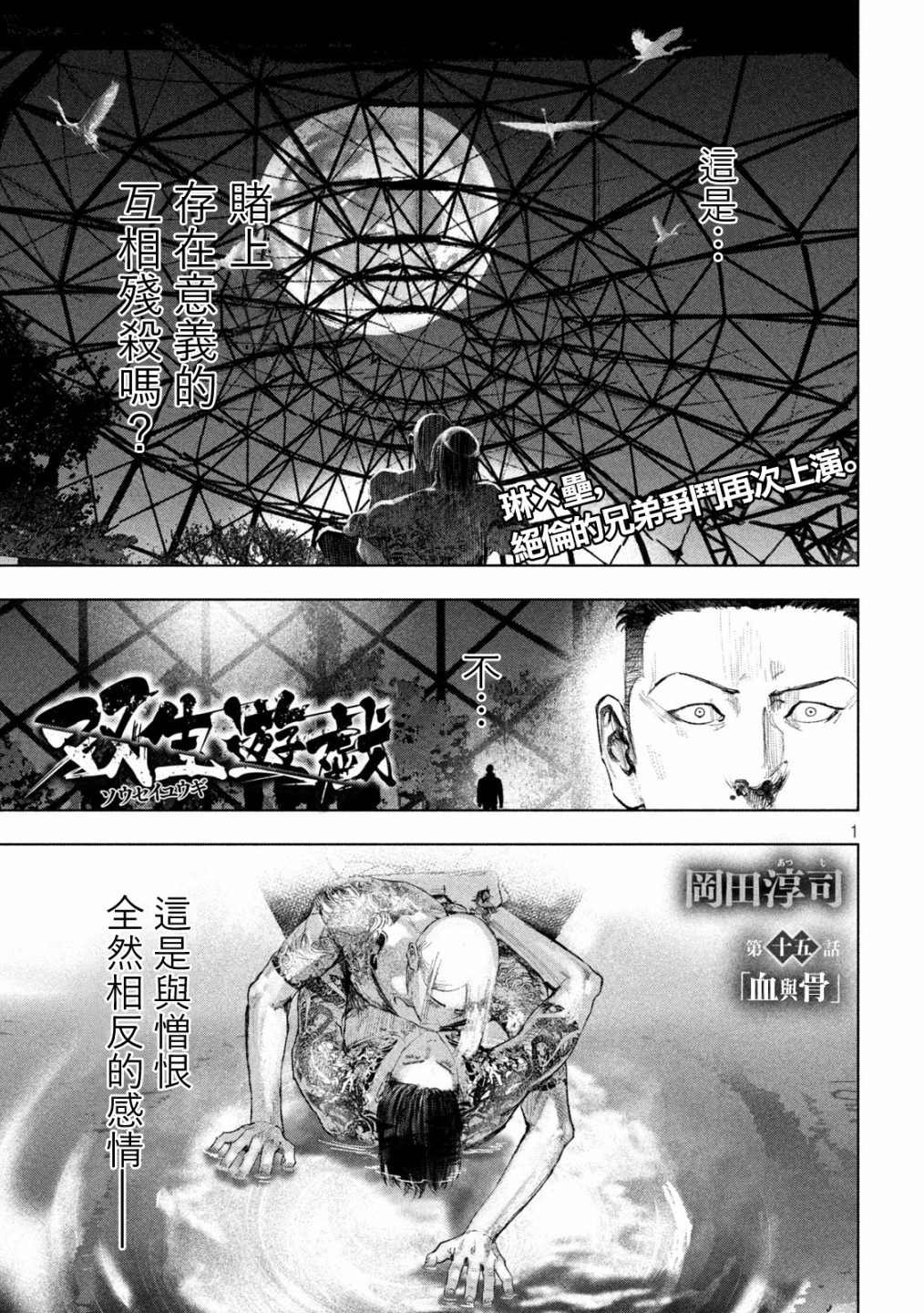 第15话