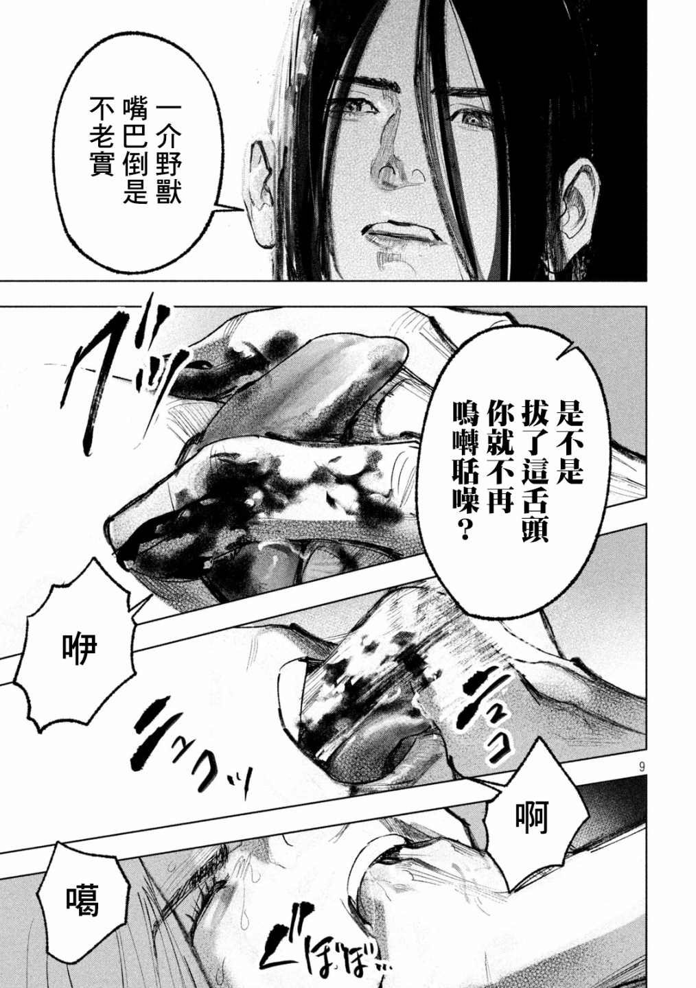 第15话