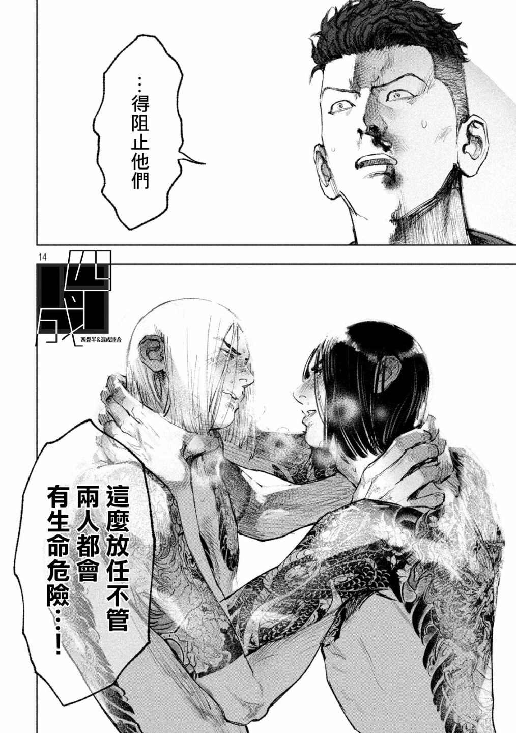 第15话