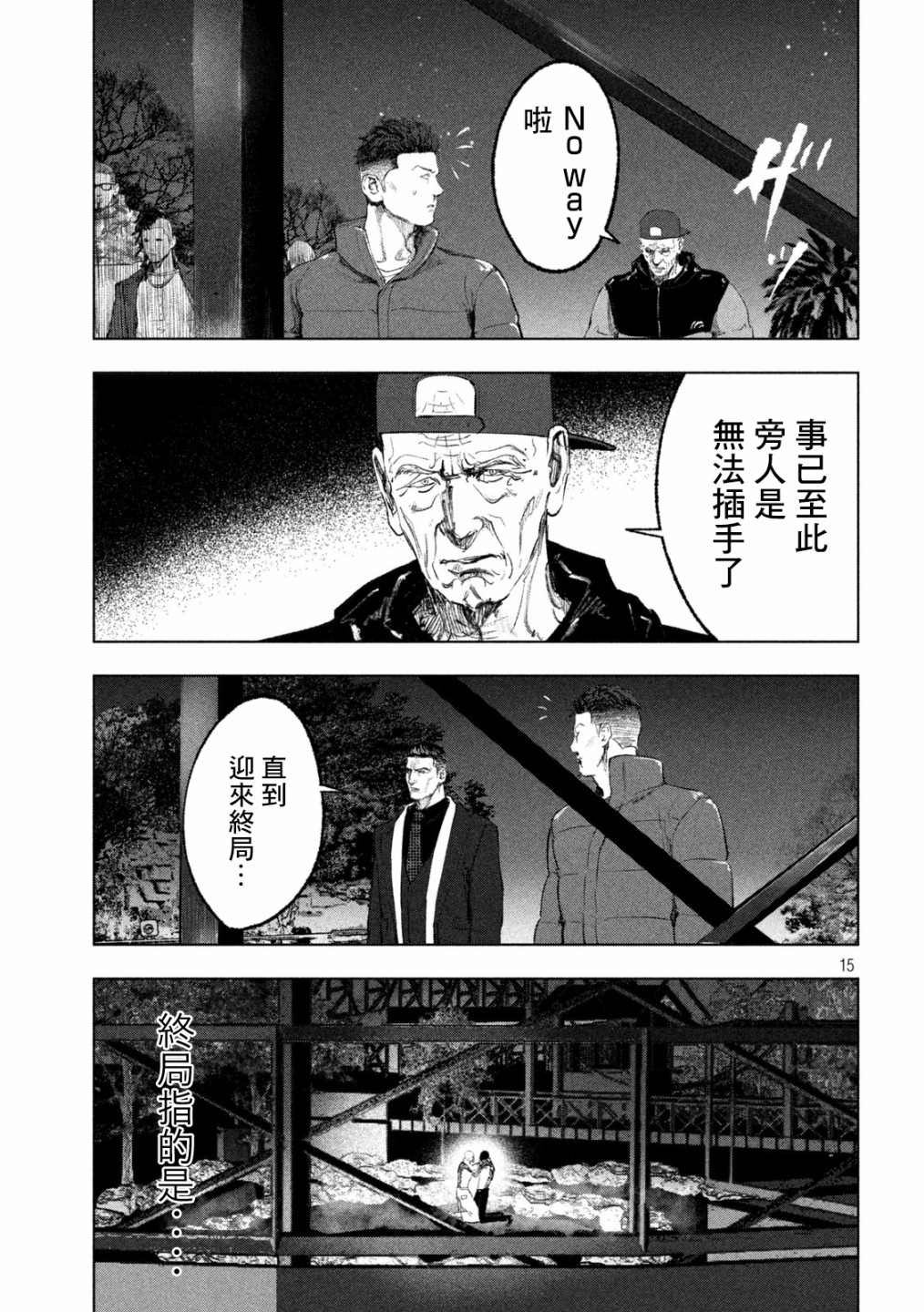 第15话