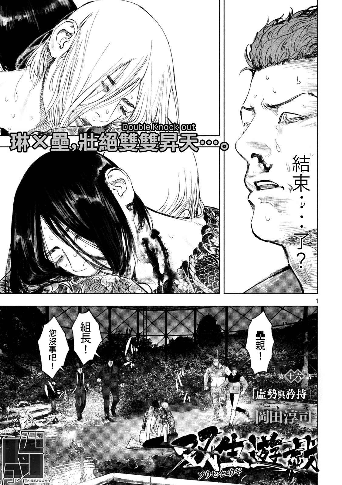 第16话