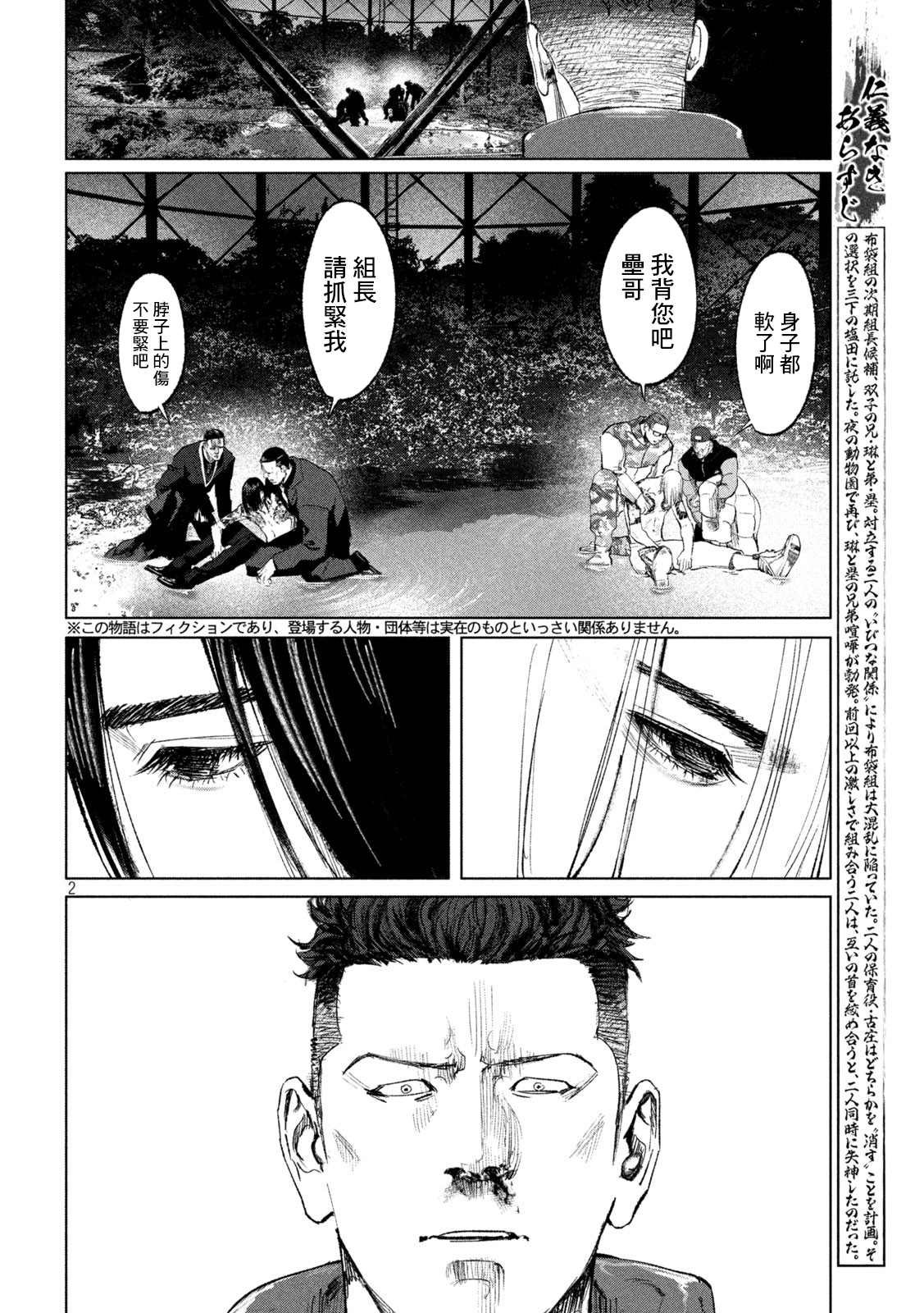 第16话