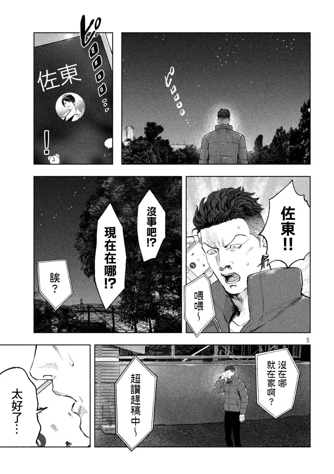 第16话