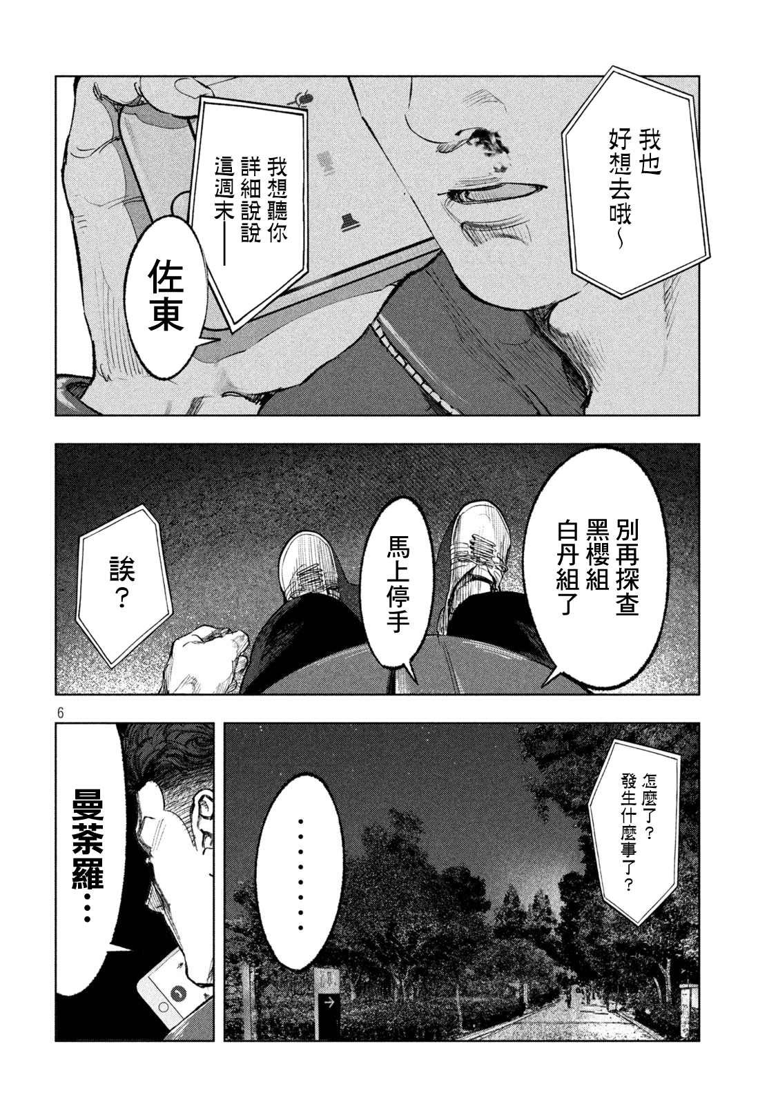 第16话