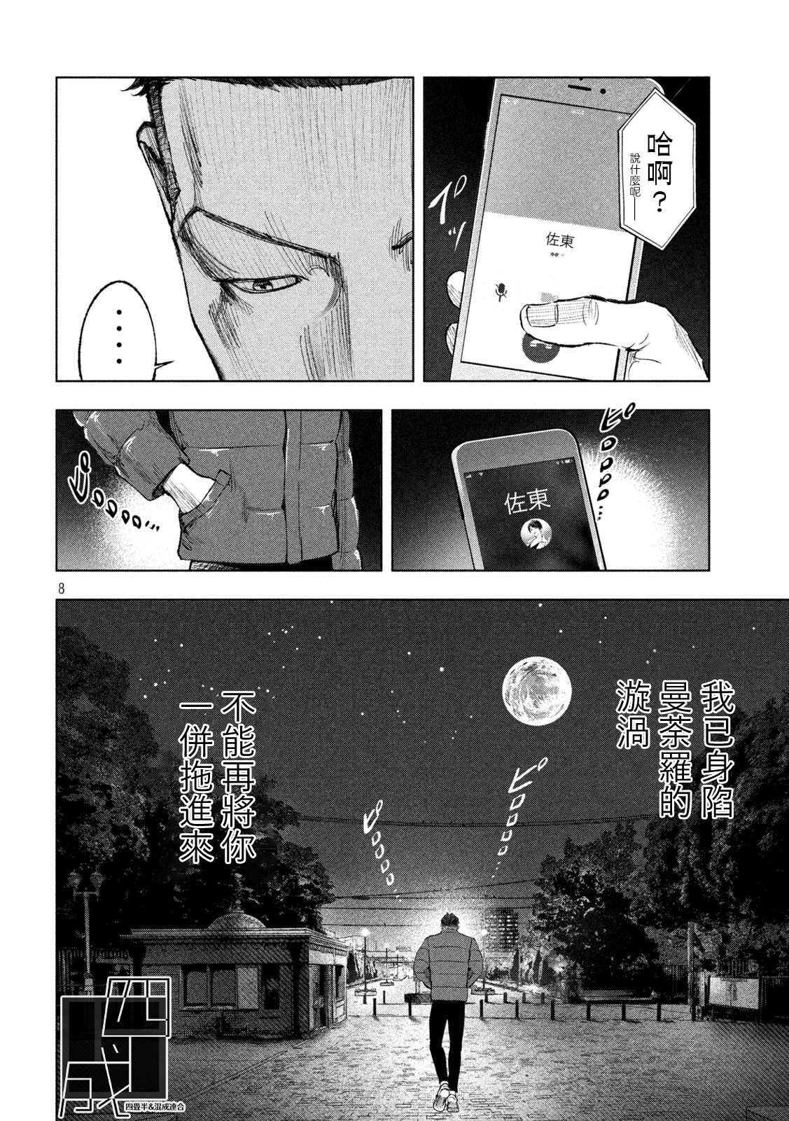 第16话