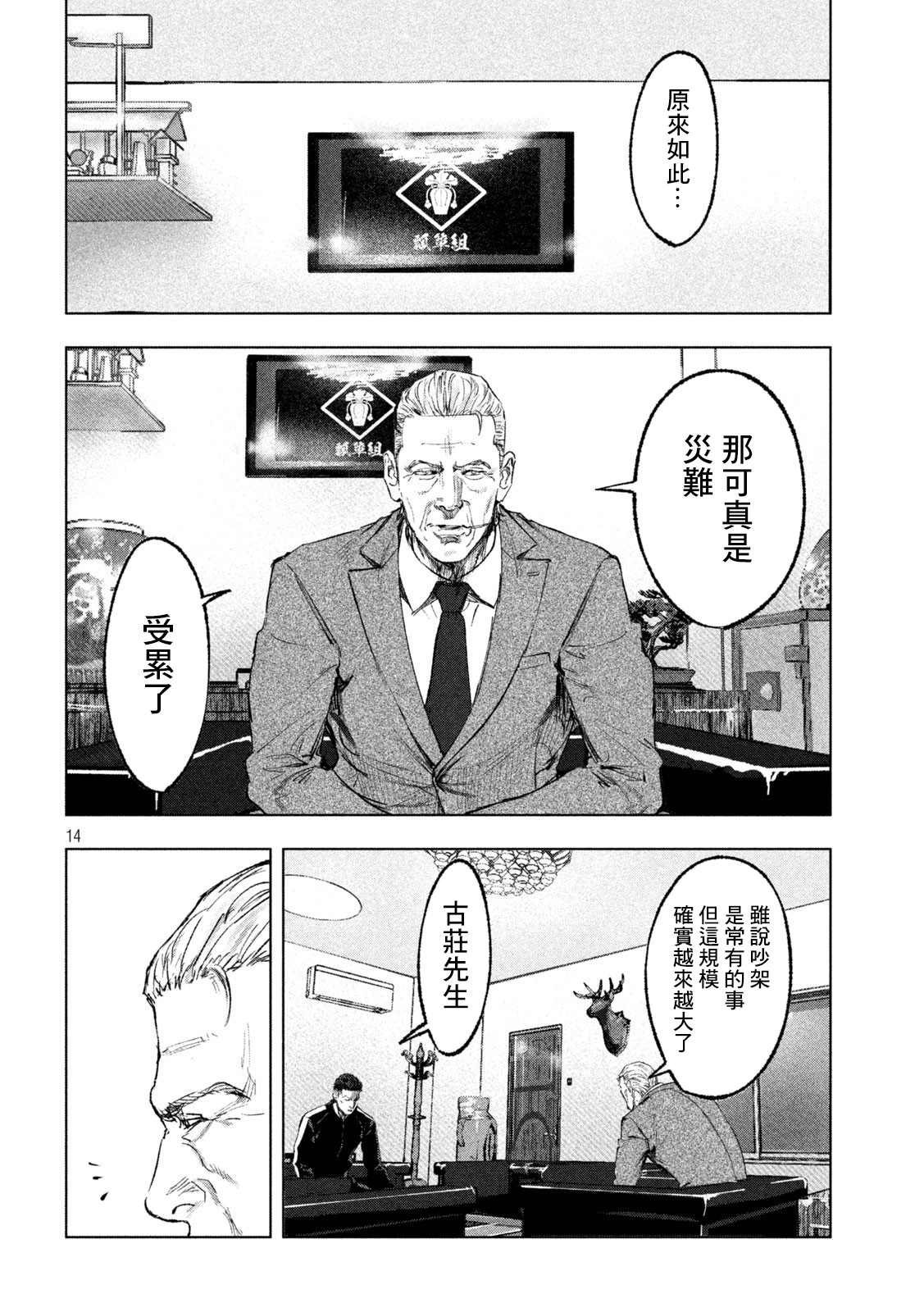 第16话