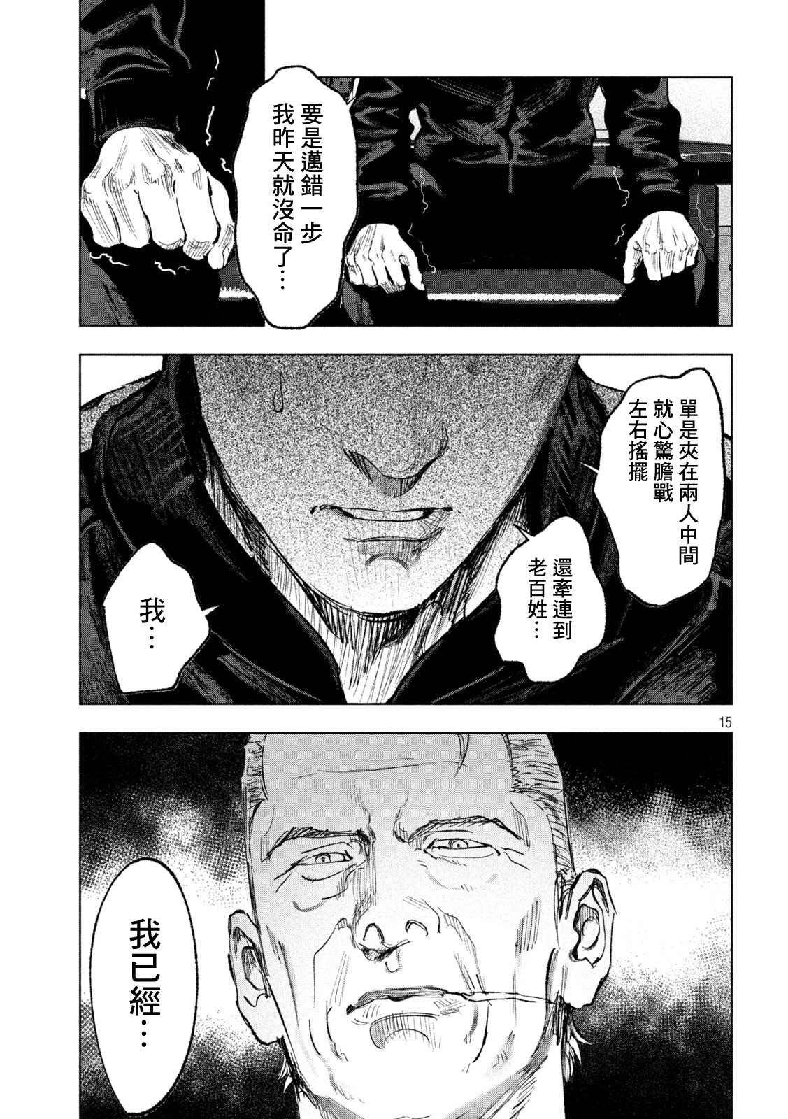 第16话
