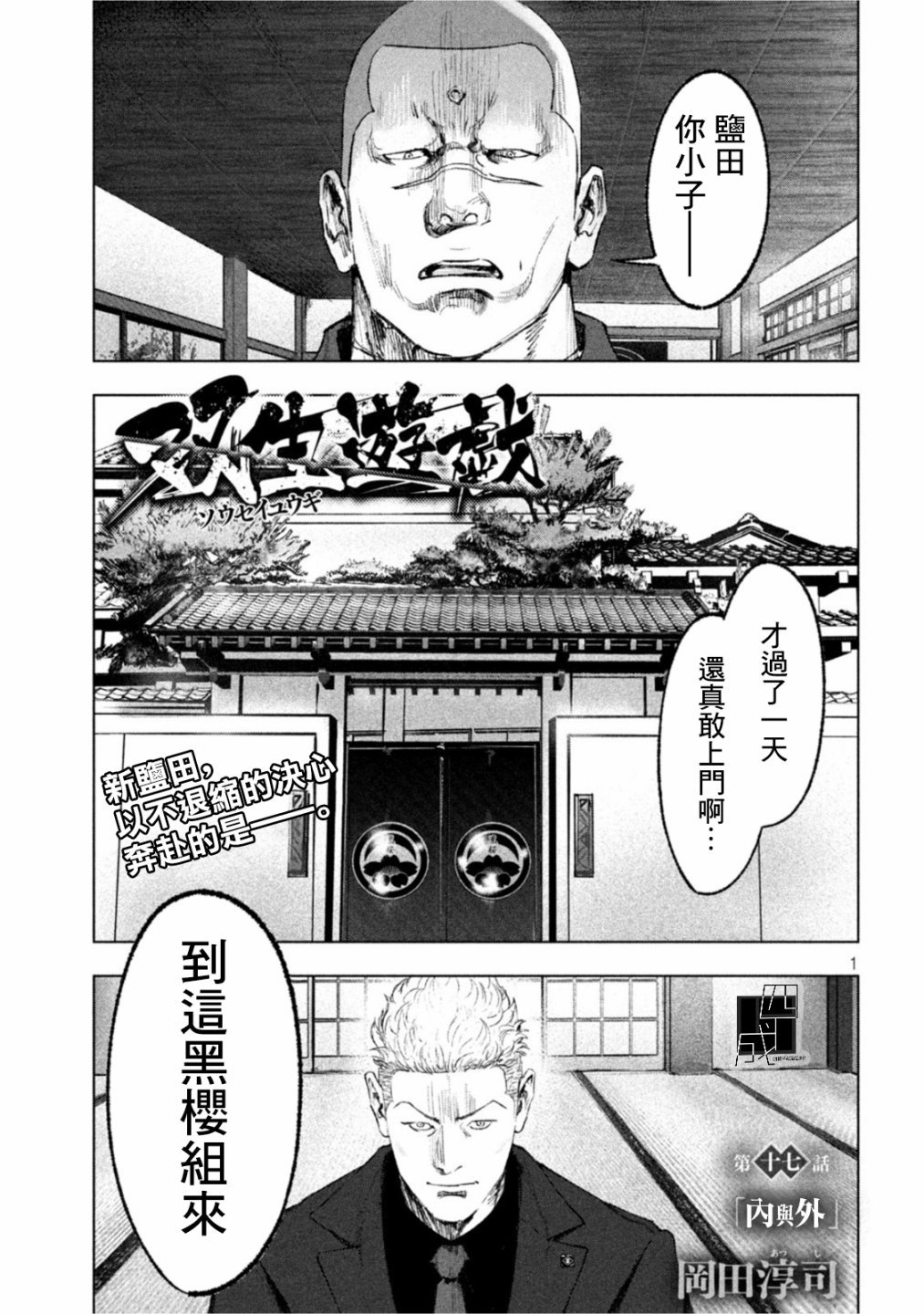 第17话
