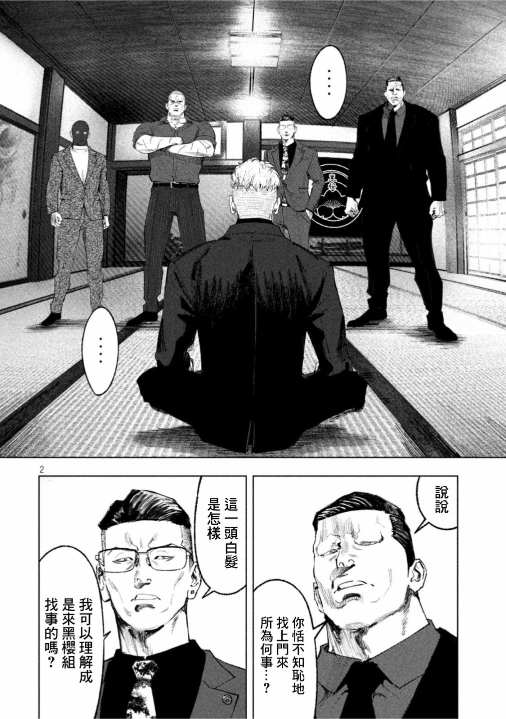 第17话
