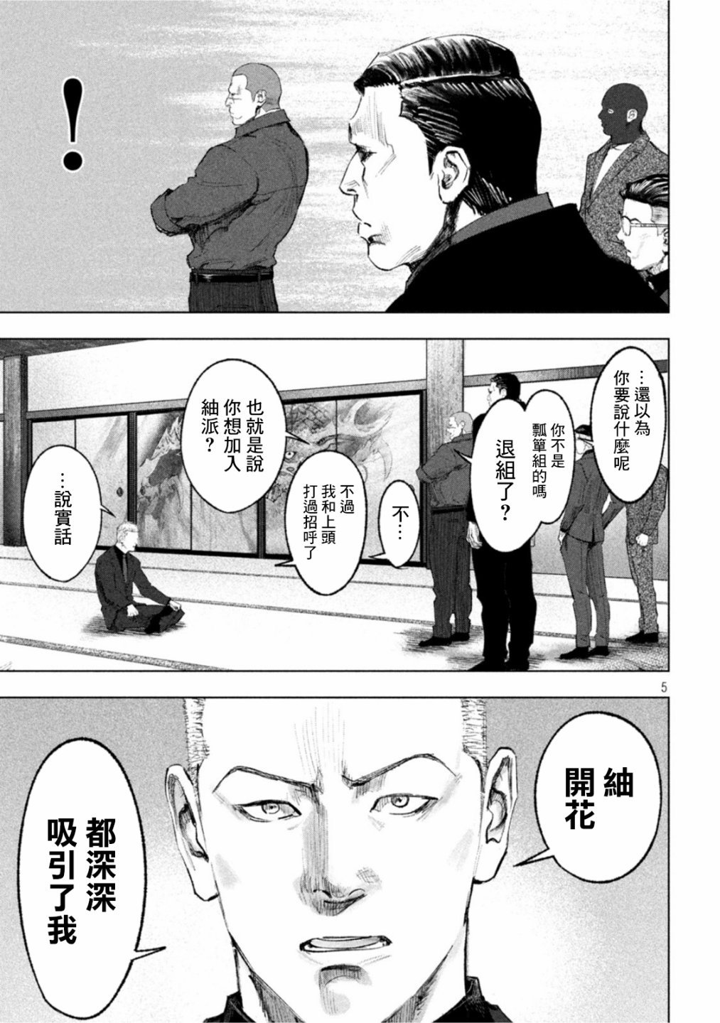 第17话