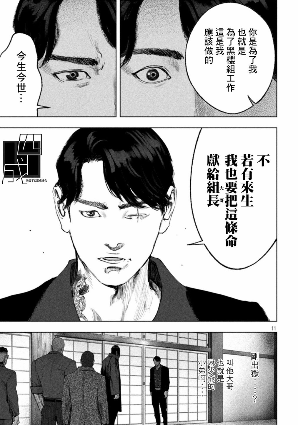 第17话