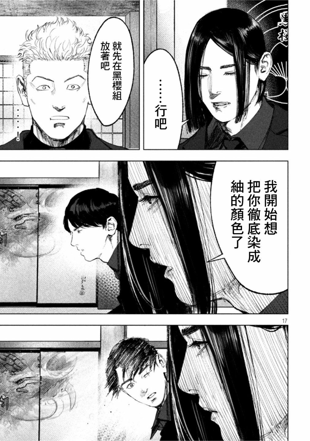 第17话