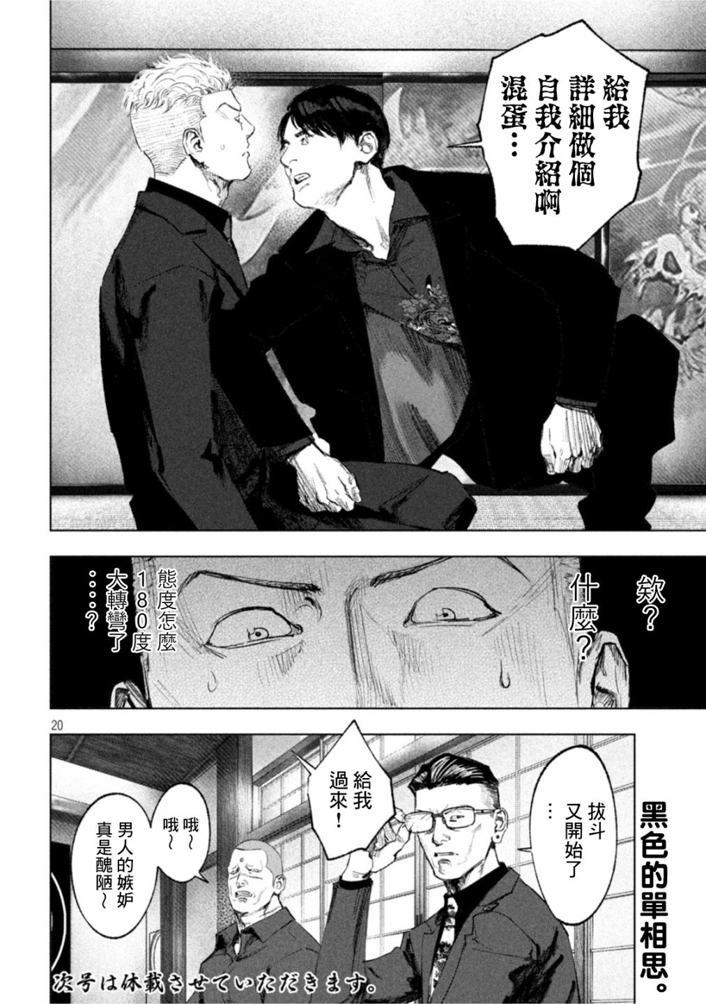 第17话
