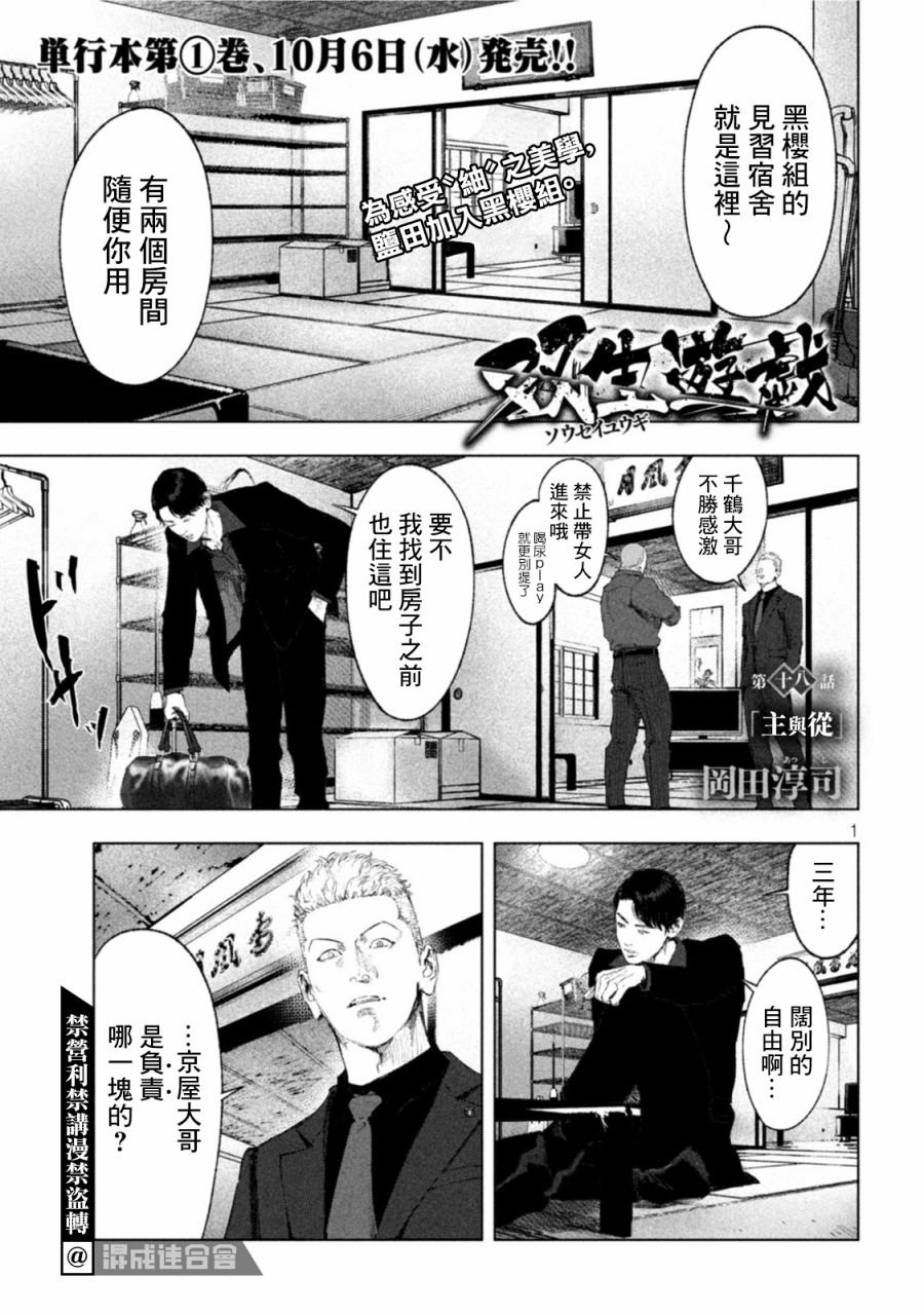 第18话