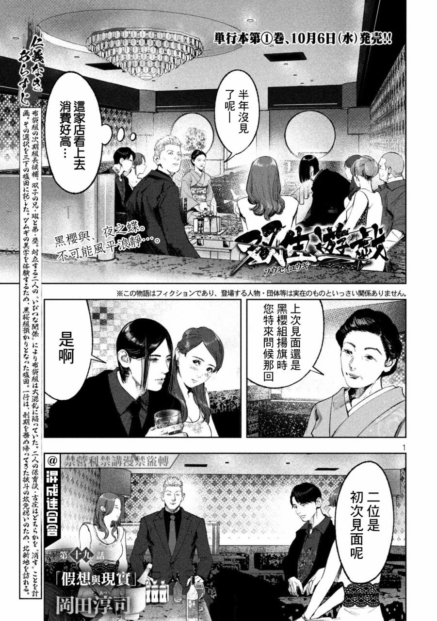 第19话