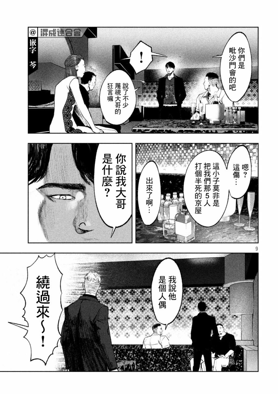 第19话