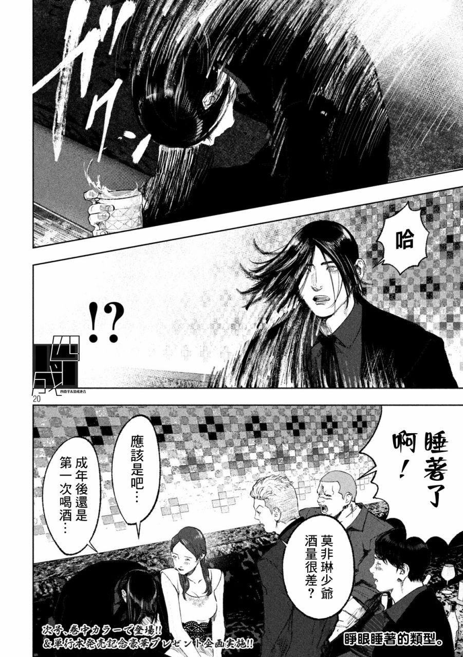 第19话