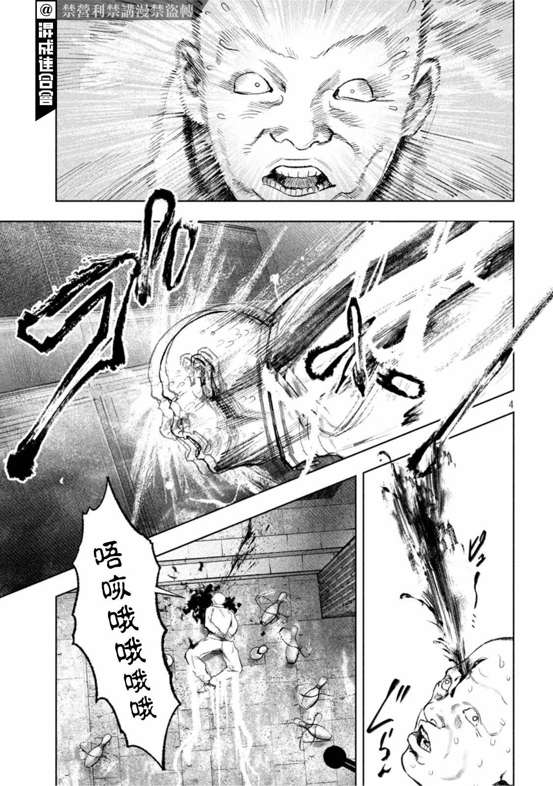 第20话 花与梦