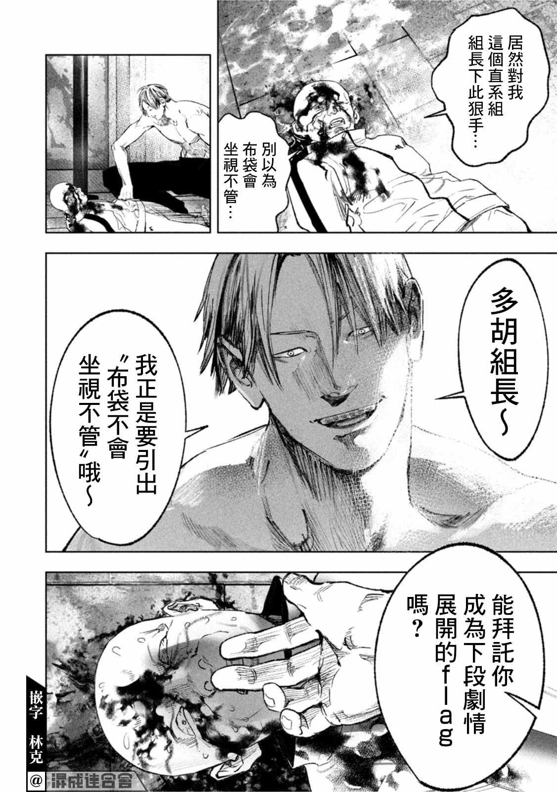 第20话 花与梦
