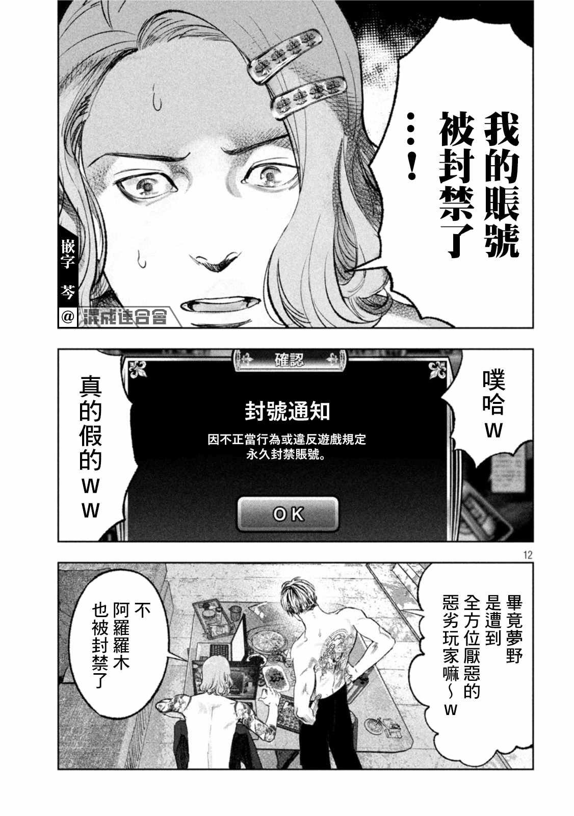 第20话 花与梦