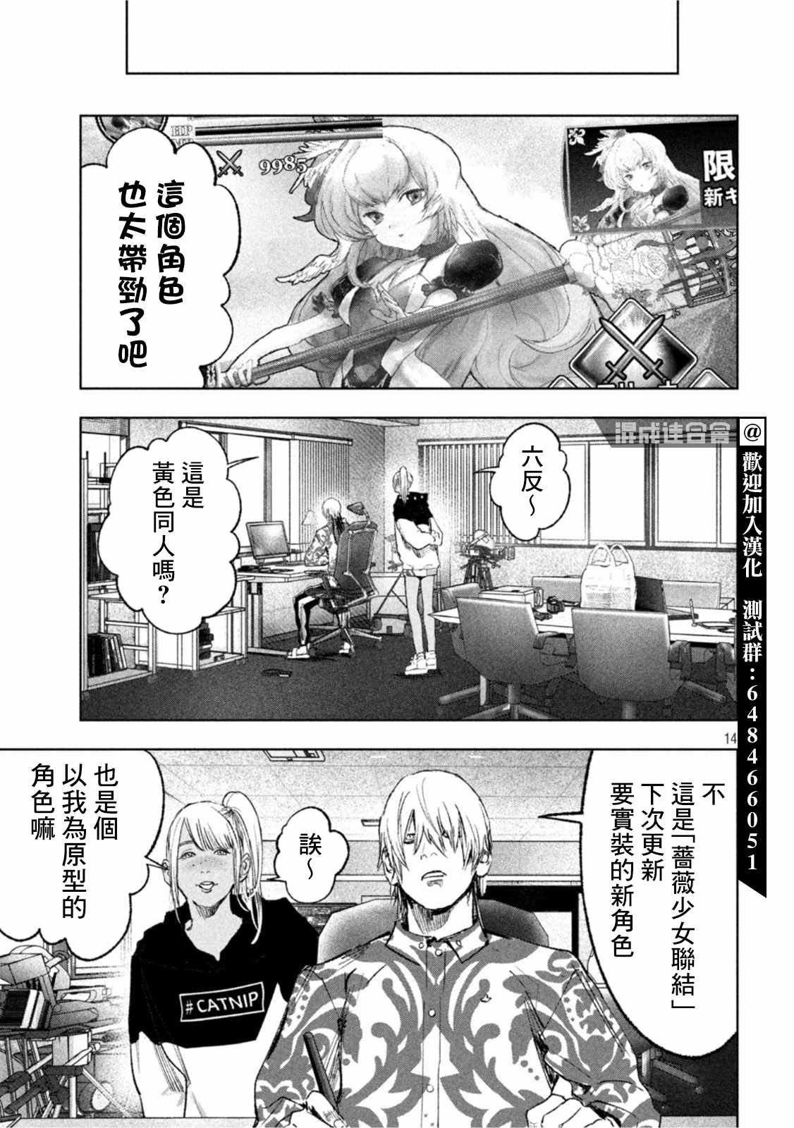 第20话 花与梦