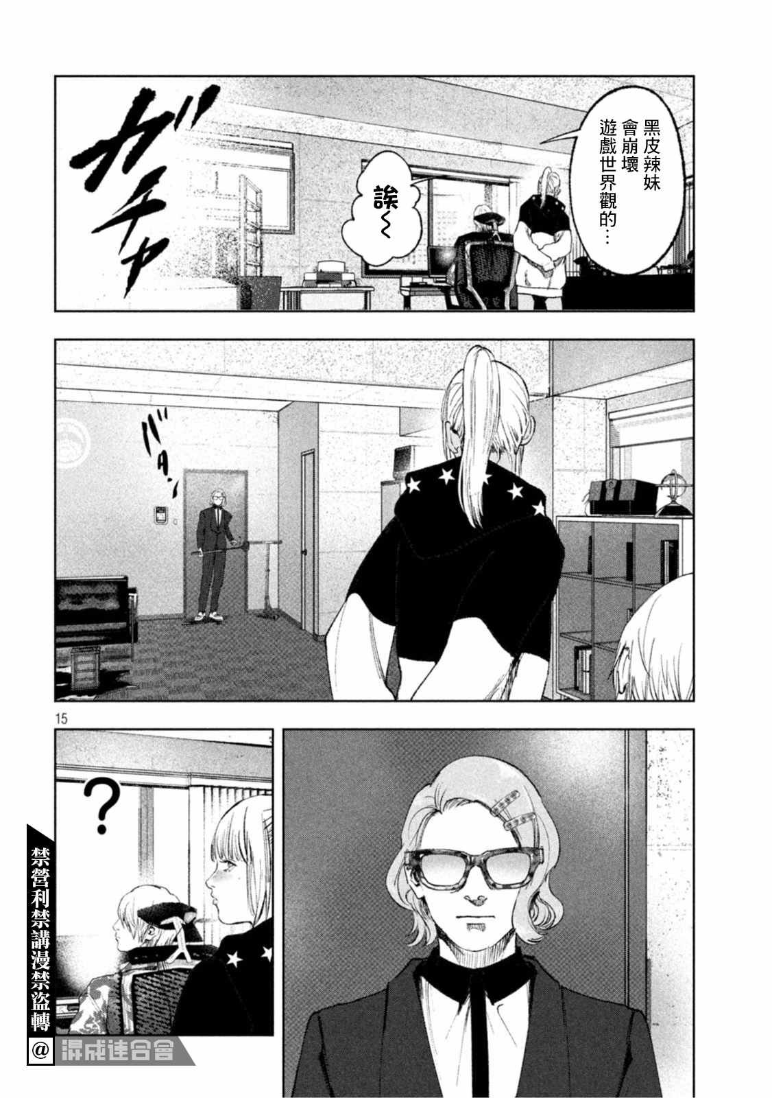 第20话 花与梦
