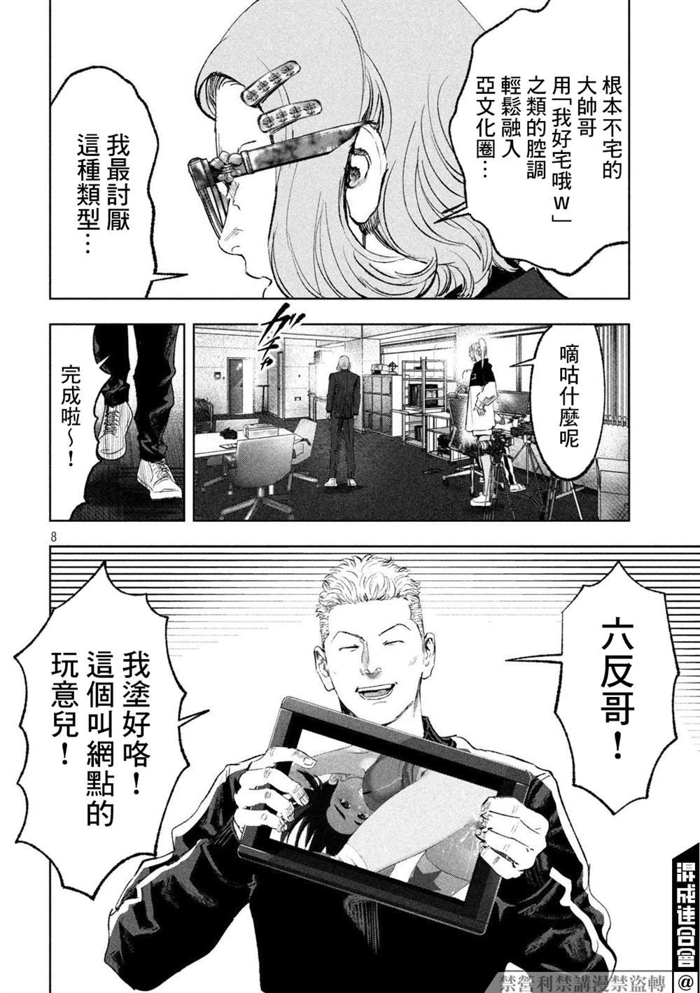 第21话