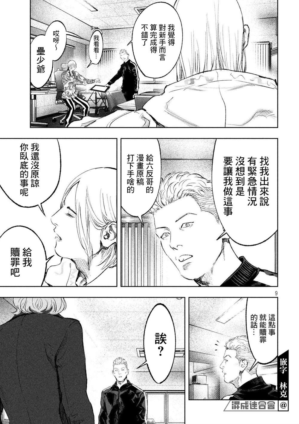 第21话