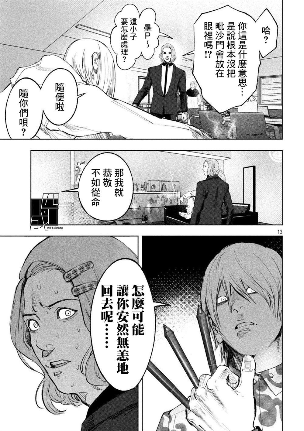 第21话