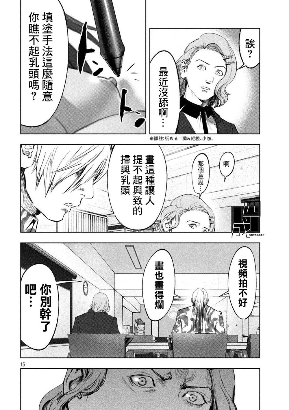 第21话