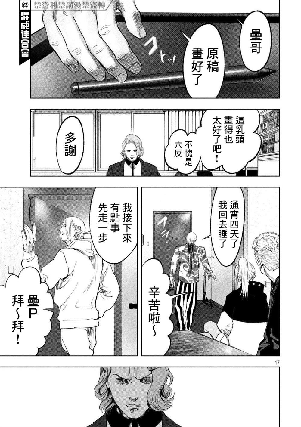 第21话